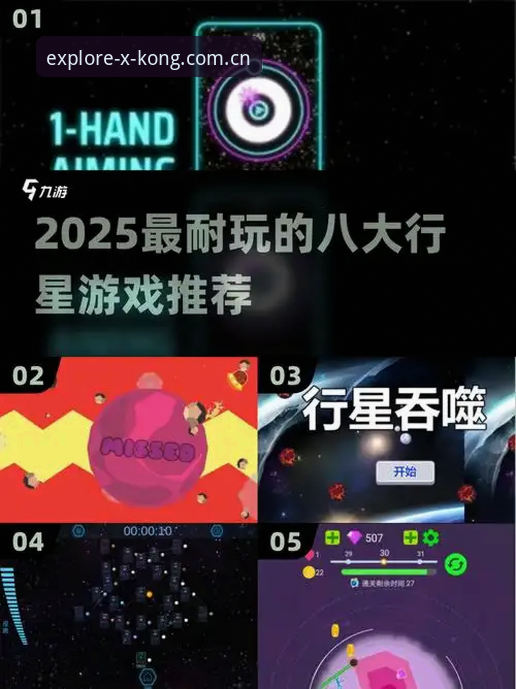 XINGKONG星域纪APP下载 揭秘XINGKONG星域纪APP下载:2025春季版本的五大实用技巧